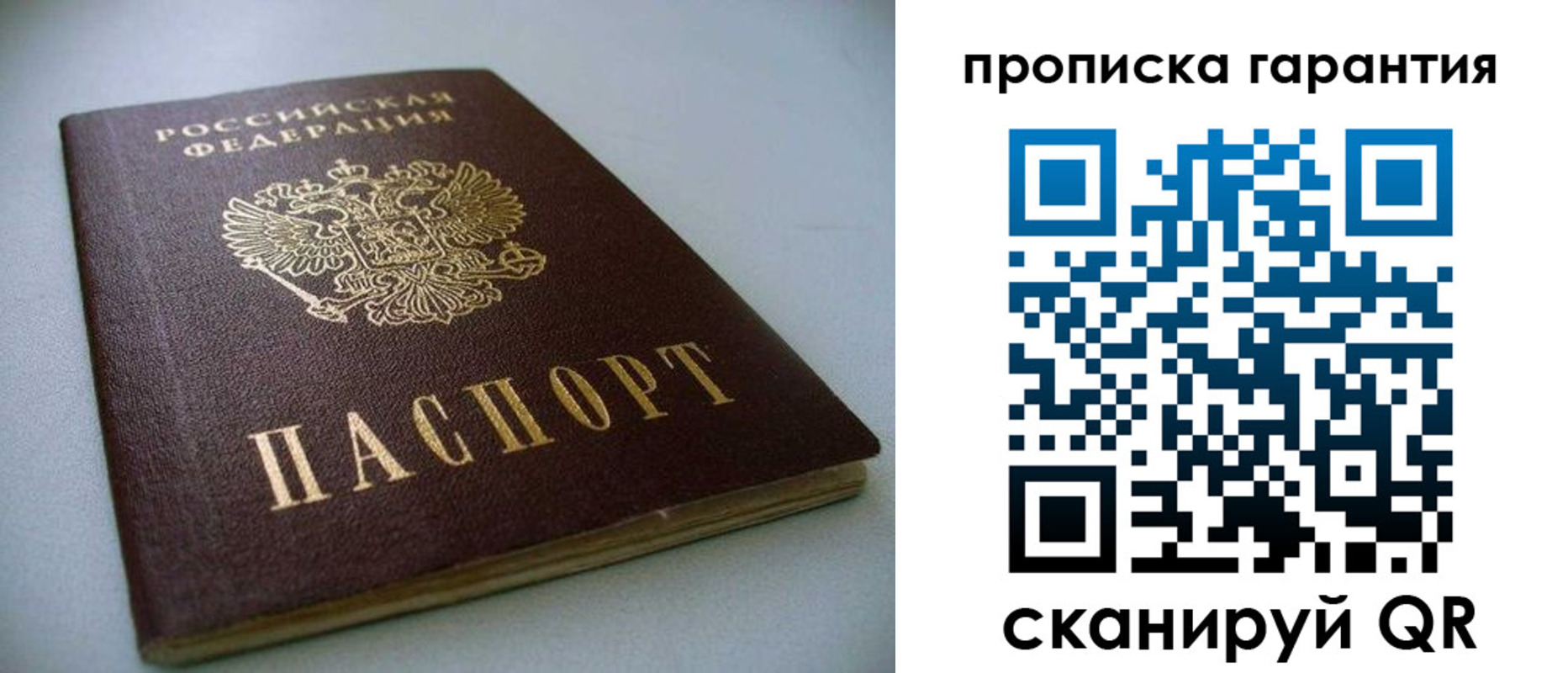 пропишу в квартире в Богдановиче