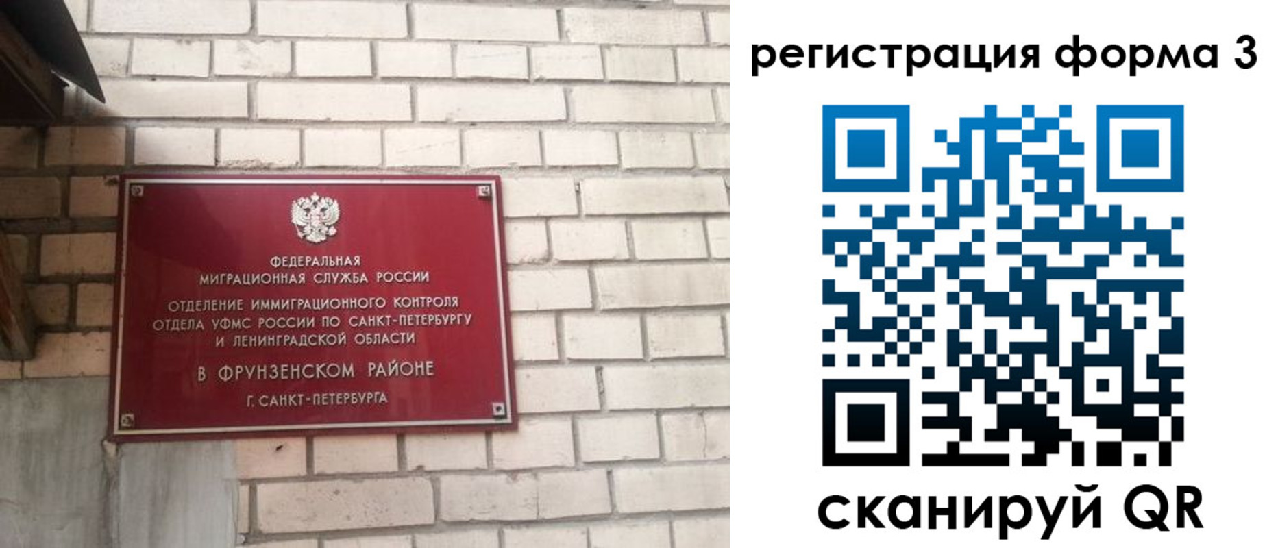 прописка для работы в Богдановиче