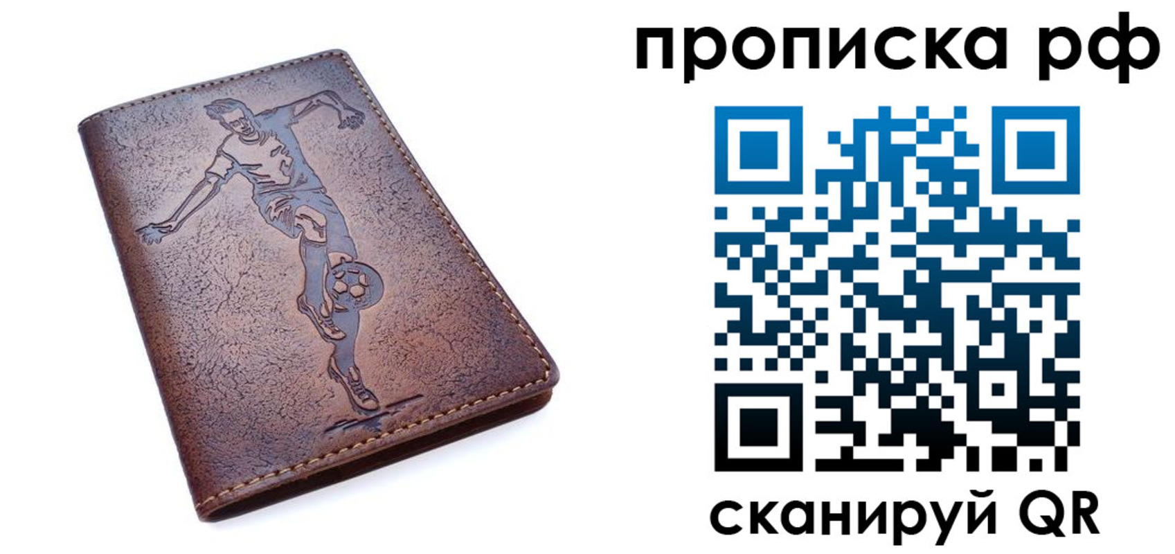 прописка для кредита в Богдановиче