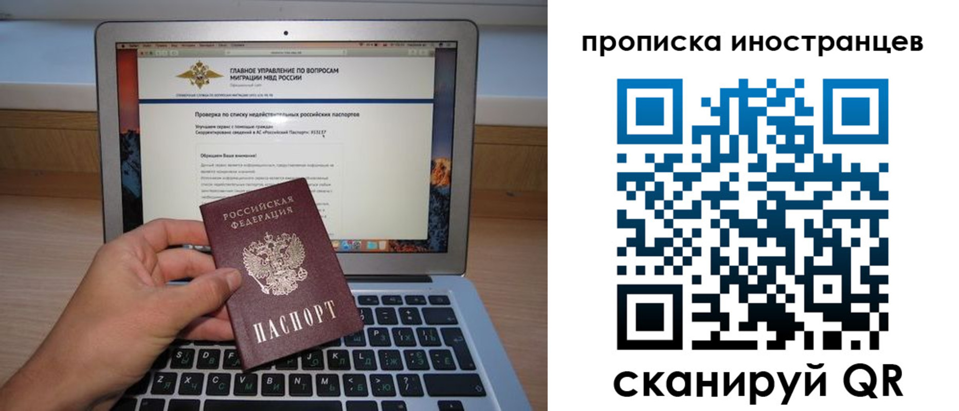 прописка для военкомата в Богдановиче