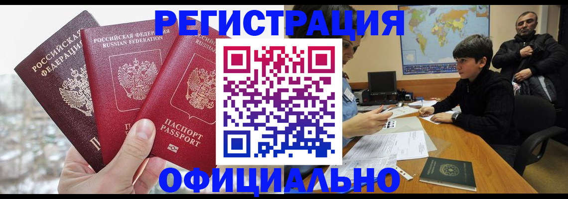 прописка от собственника в Богдановиче