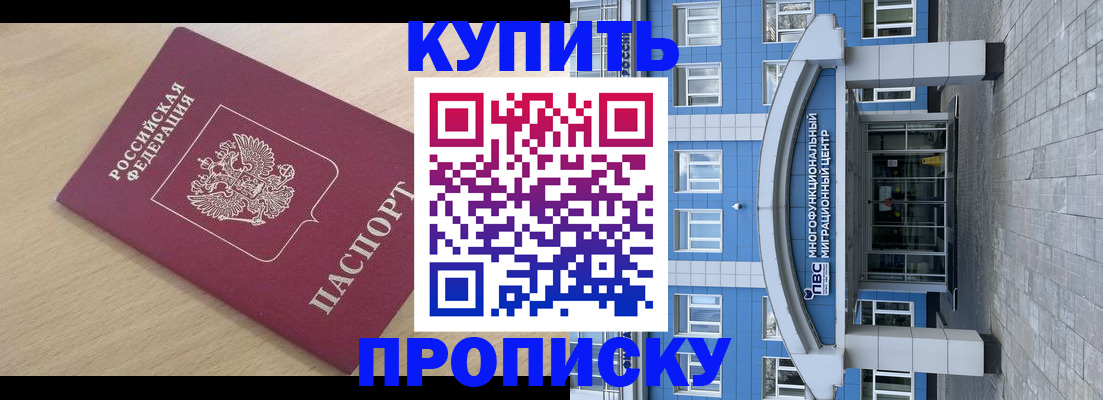 временная регистрация для всех в Богдановиче