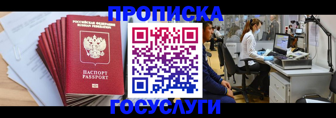 миграционный учет в Богдановиче