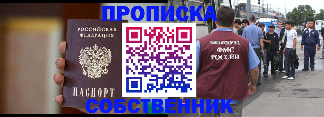 прописка штамп в Богдановиче