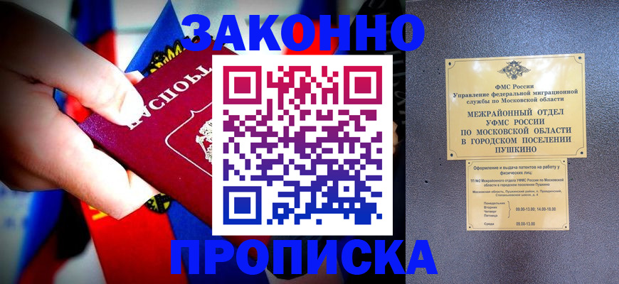 прописка для кредита в Богдановиче