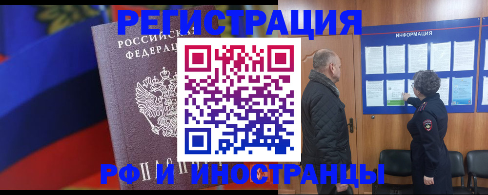 временная регистрация 2025 в Богдановиче