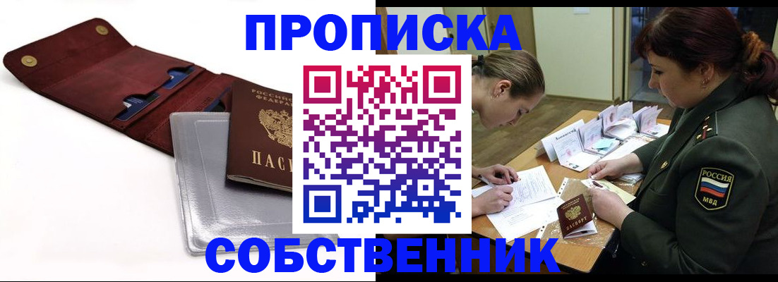 временная регистрация недорого в Богдановиче