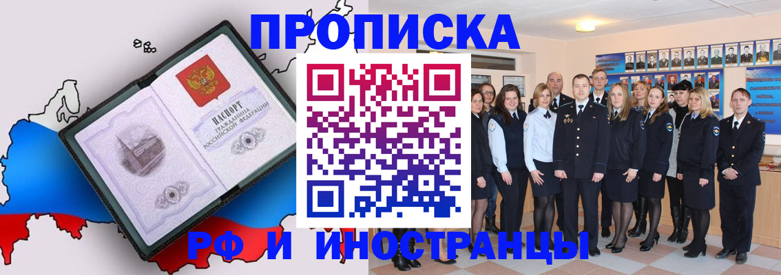 временная регистрация купить в Богдановиче