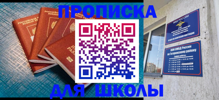 купить прописку в Богдановиче