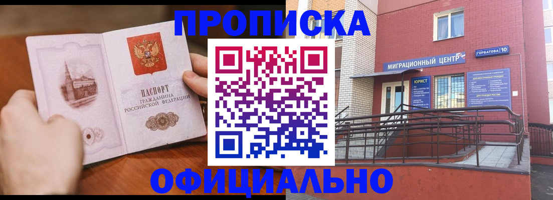 временная регистрация в Богдановиче